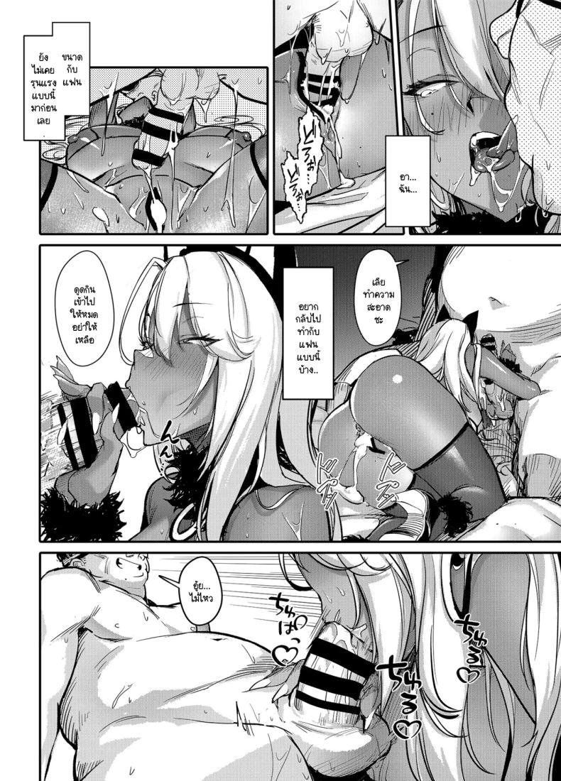 สั่งสอนสาวเเกลให้หลาบจำ 2 ภาพ 10