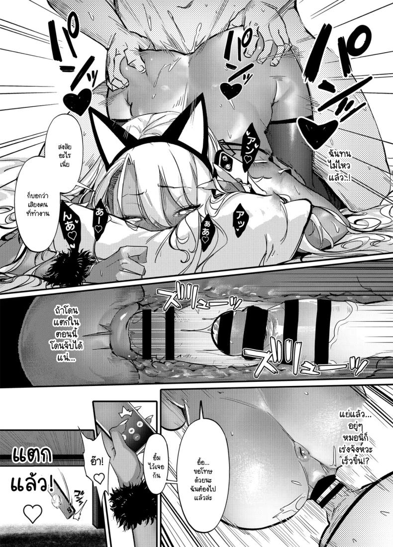 สั่งสอนสาวเเกลให้หลาบจำ 2 ภาพ 14