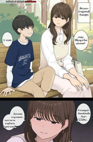 โดจิน พี่สาวตัวร้ายที่เก็บผมไว้เขมือบตอนโต แนว footjob แปลไทย