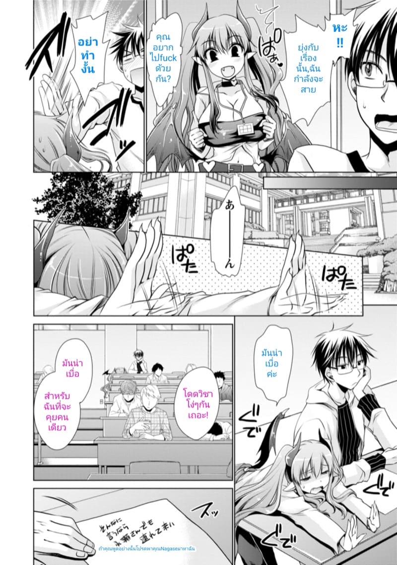 ความหึงหวง ภาพ 3