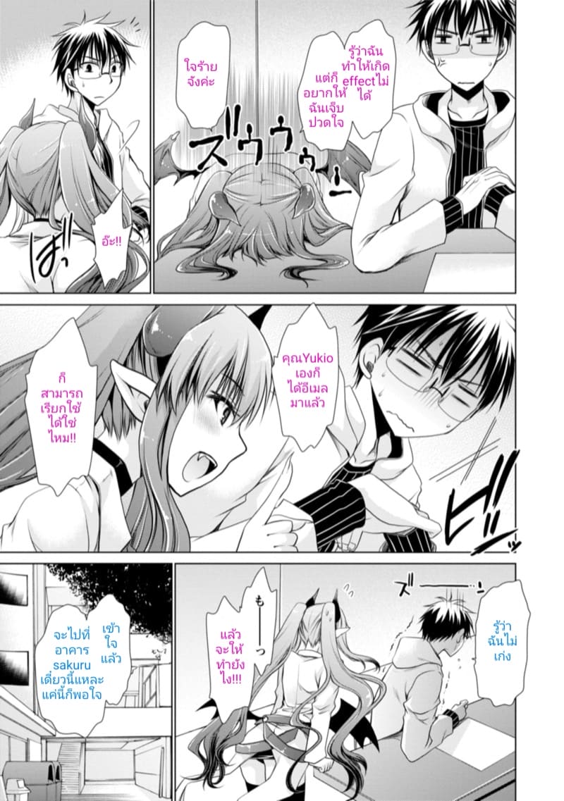 ความหึงหวง ภาพ 4