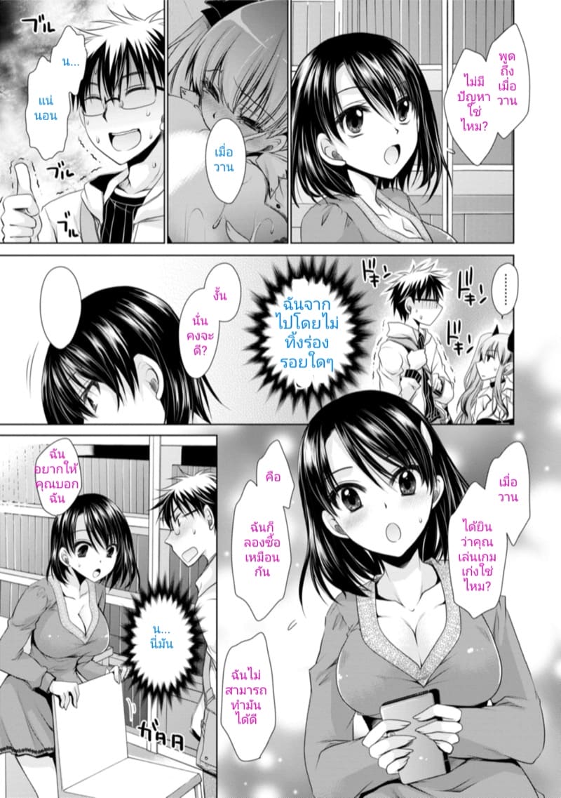 ความหึงหวง ภาพ 6