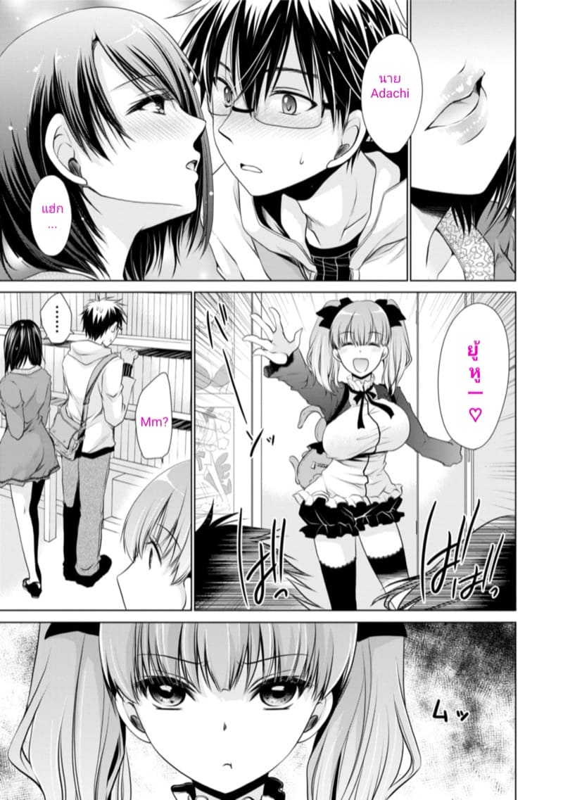 ความหึงหวง ภาพ 8