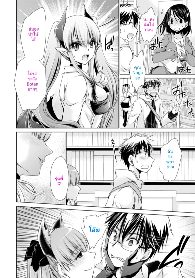 ความหึงหวง ภาพ 9