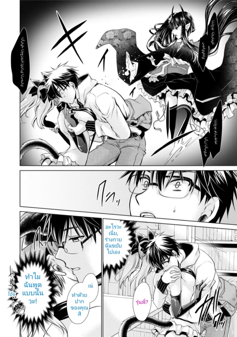 ความหึงหวง ภาพ 11