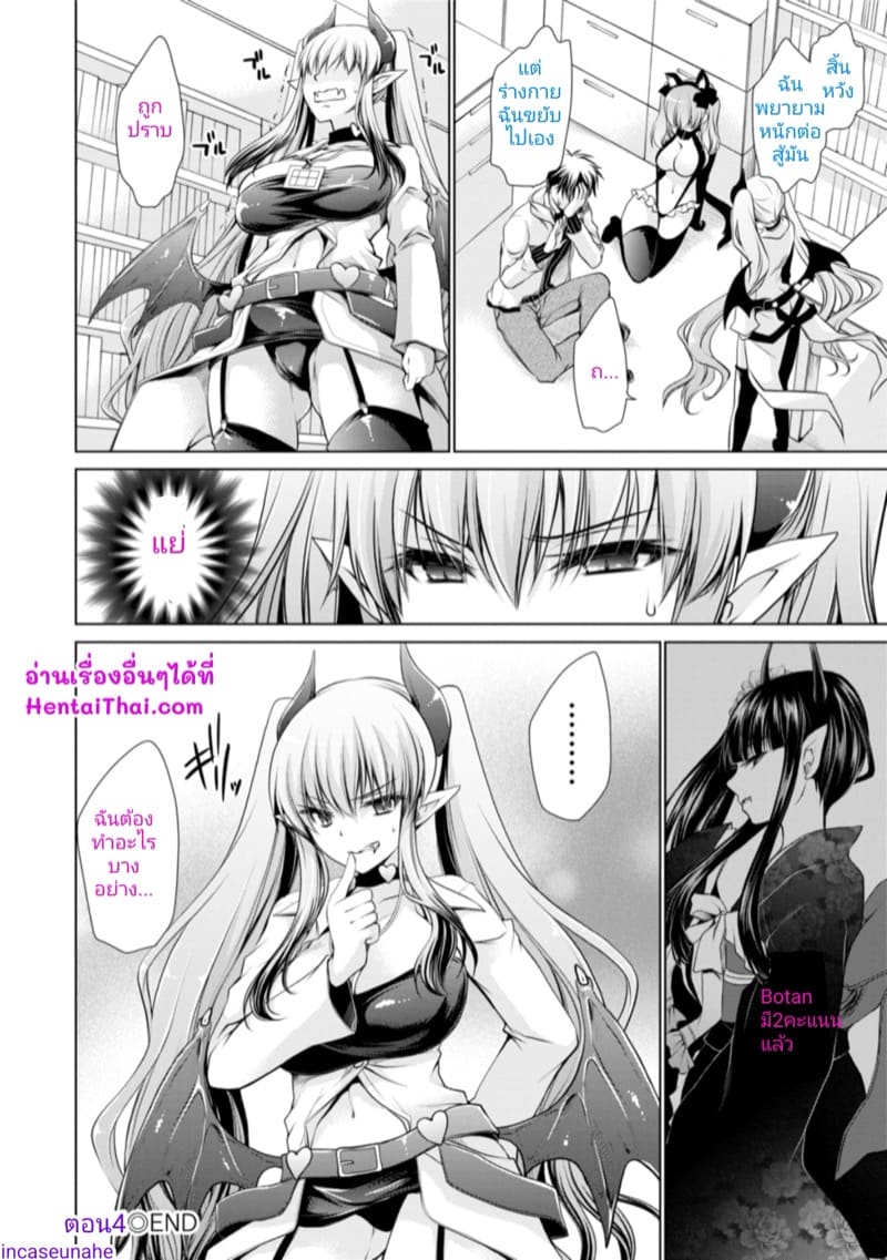 ความหึงหวง ภาพ 19