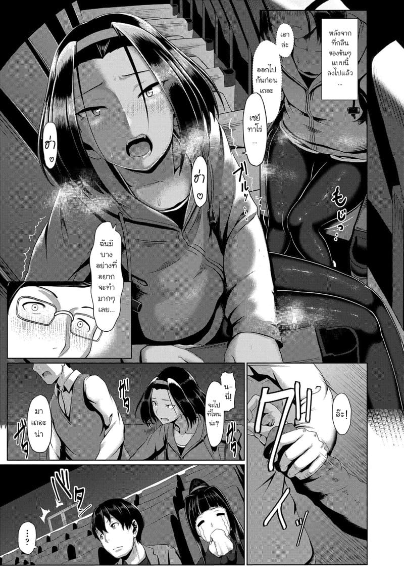 ผลของการช่วยเหลือเพื่อน ภาพ 10