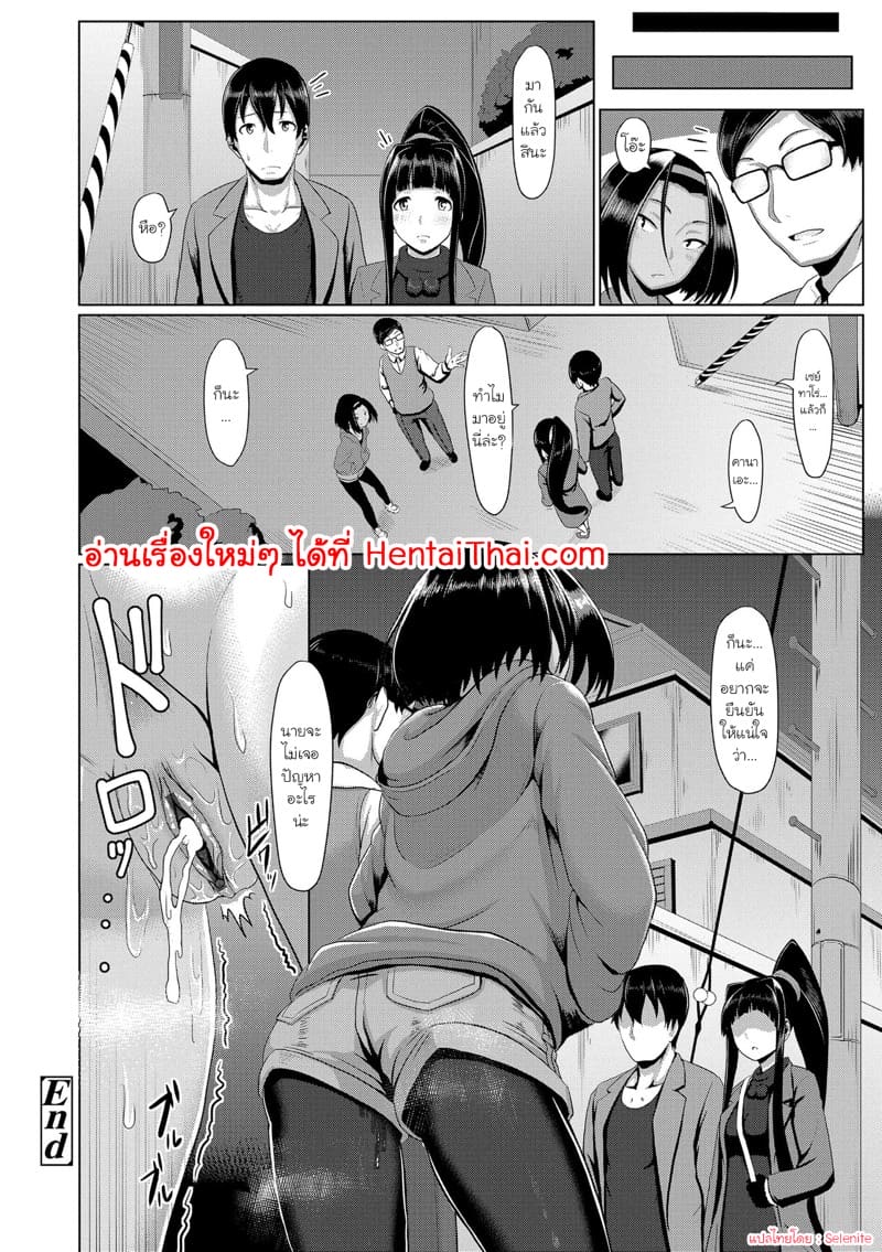 ผลของการช่วยเหลือเพื่อน ภาพ 19