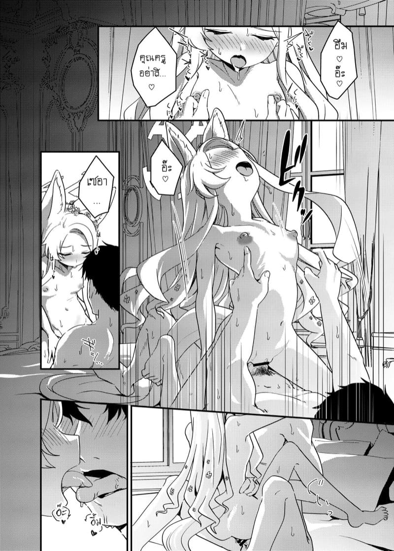 ก่อนตื่นจากฝัน อยู่กับฉันได้ไหม ภาพ 20