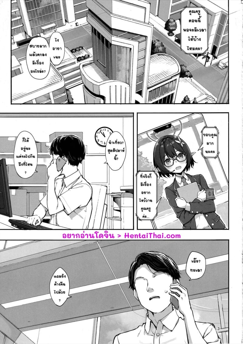 ขอตอบแทนที่นำเที่ยว ภาพ 1