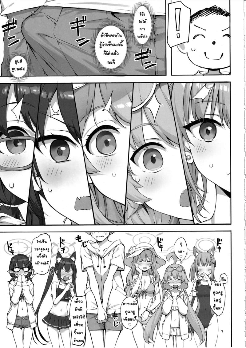 ขอตอบแทนที่นำเที่ยว ภาพ 5