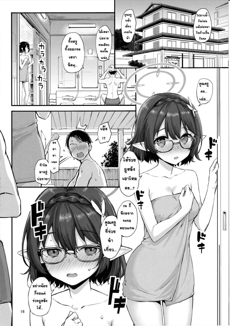 ขอตอบแทนที่นำเที่ยว ภาพ 14