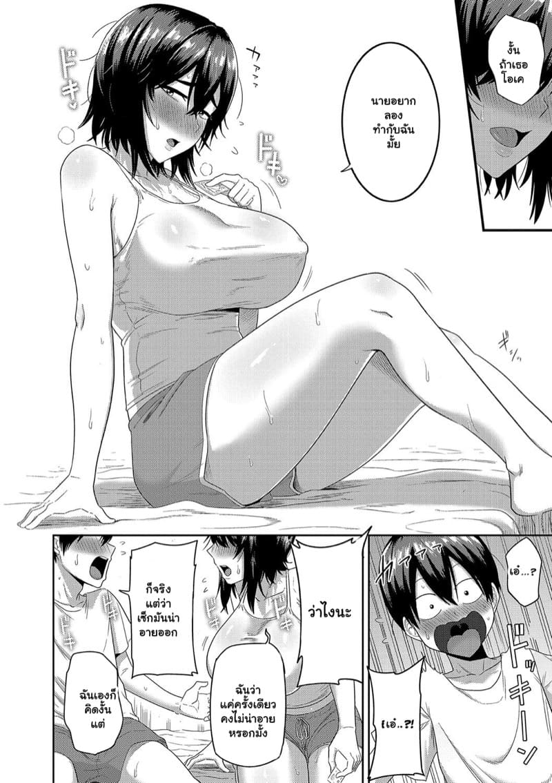 เพื่อนสาวโตไว ใจใหญ่กว่าตัว ภาพ 5