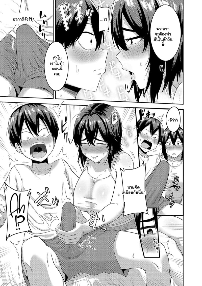 เพื่อนสาวโตไว ใจใหญ่กว่าตัว ภาพ 6