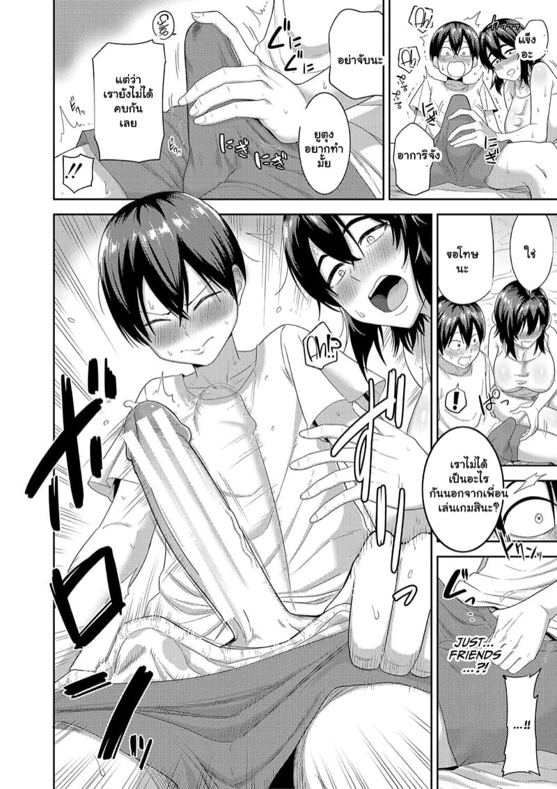 เพื่อนสาวโตไว ใจใหญ่กว่าตัว ภาพ 7