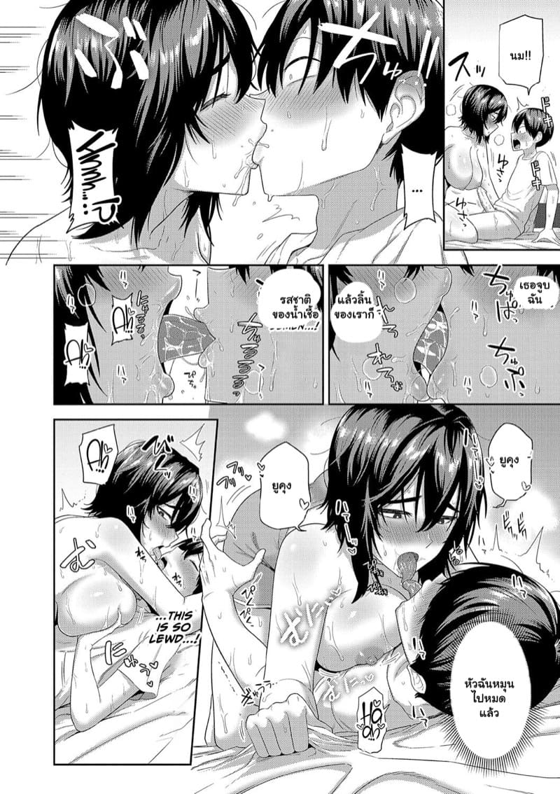 เพื่อนสาวโตไว ใจใหญ่กว่าตัว ภาพ 13