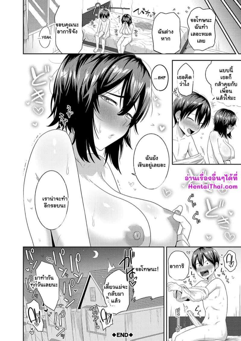 เพื่อนสาวโตไว ใจใหญ่กว่าตัว ภาพ 27