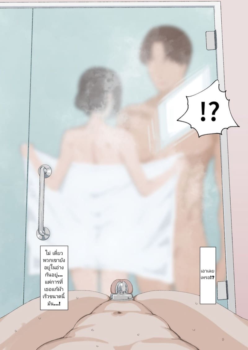 อีกฝั่งของกระจก ที่อกเธอแนบมา ภาพ 5