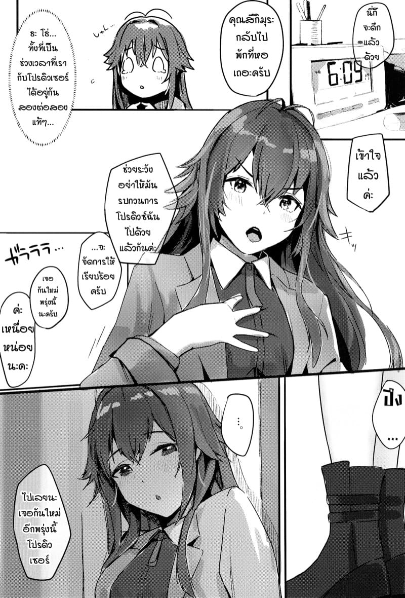 โกหกว่าติดงาน แต่ที่จริงผมติด... ภาพ 3