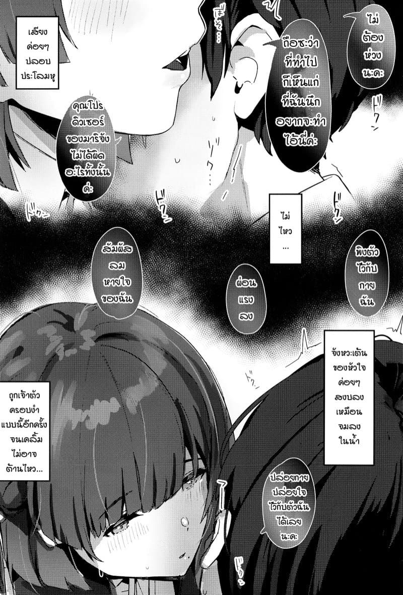 โกหกว่าติดงาน แต่ที่จริงผมติด... ภาพ 6