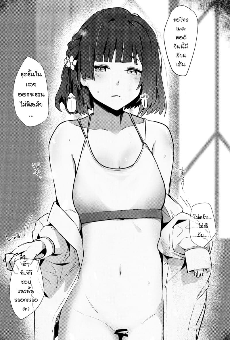 โกหกว่าติดงาน แต่ที่จริงผมติด... ภาพ 8