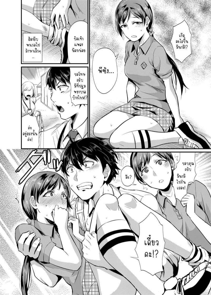 เหล่าพีซัง 1 ภาพ 3