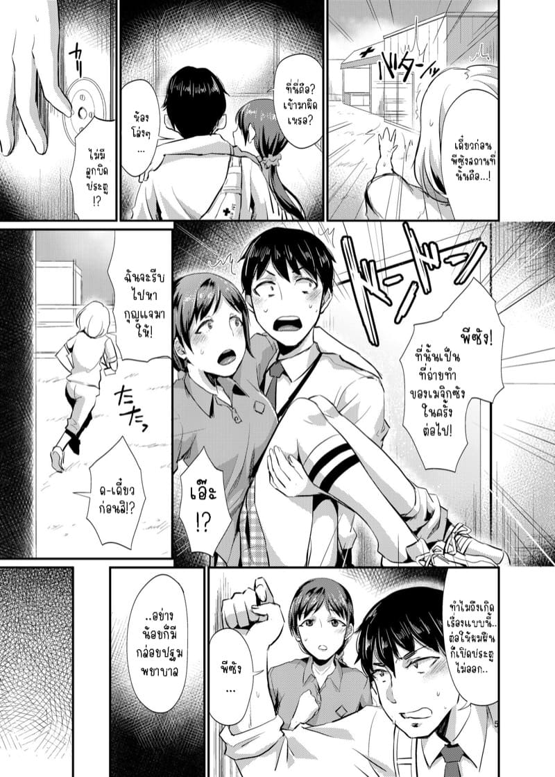 เหล่าพีซัง 1 ภาพ 4