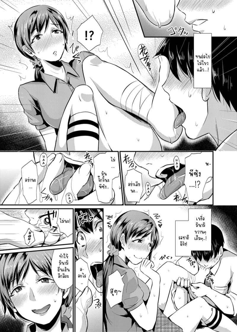 เหล่าพีซัง 1 ภาพ 8