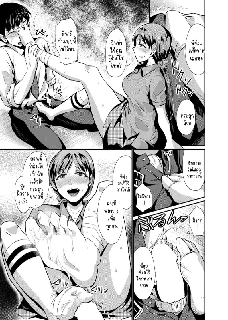 เหล่าพีซัง 1 ภาพ 10