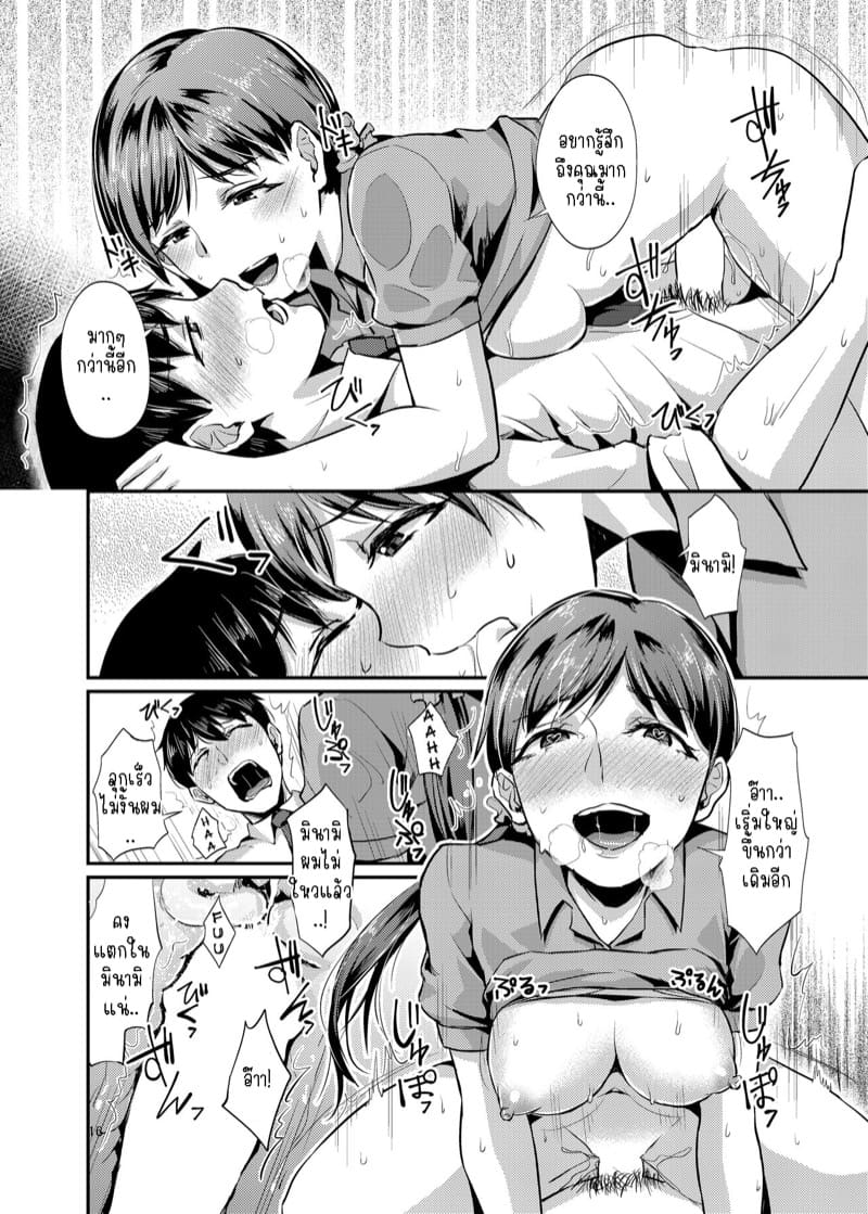 เหล่าพีซัง 1 ภาพ 15