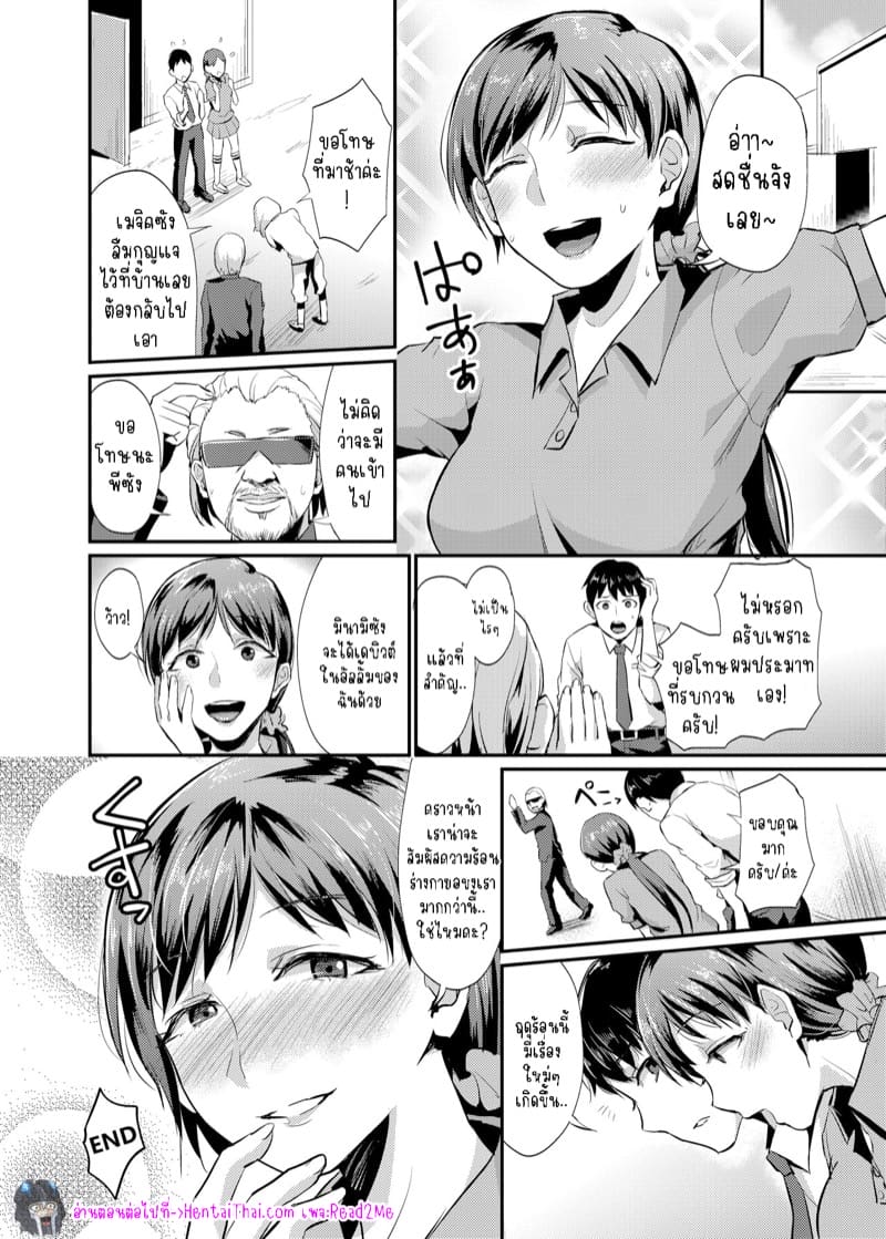 เหล่าพีซัง 1 ภาพ 17