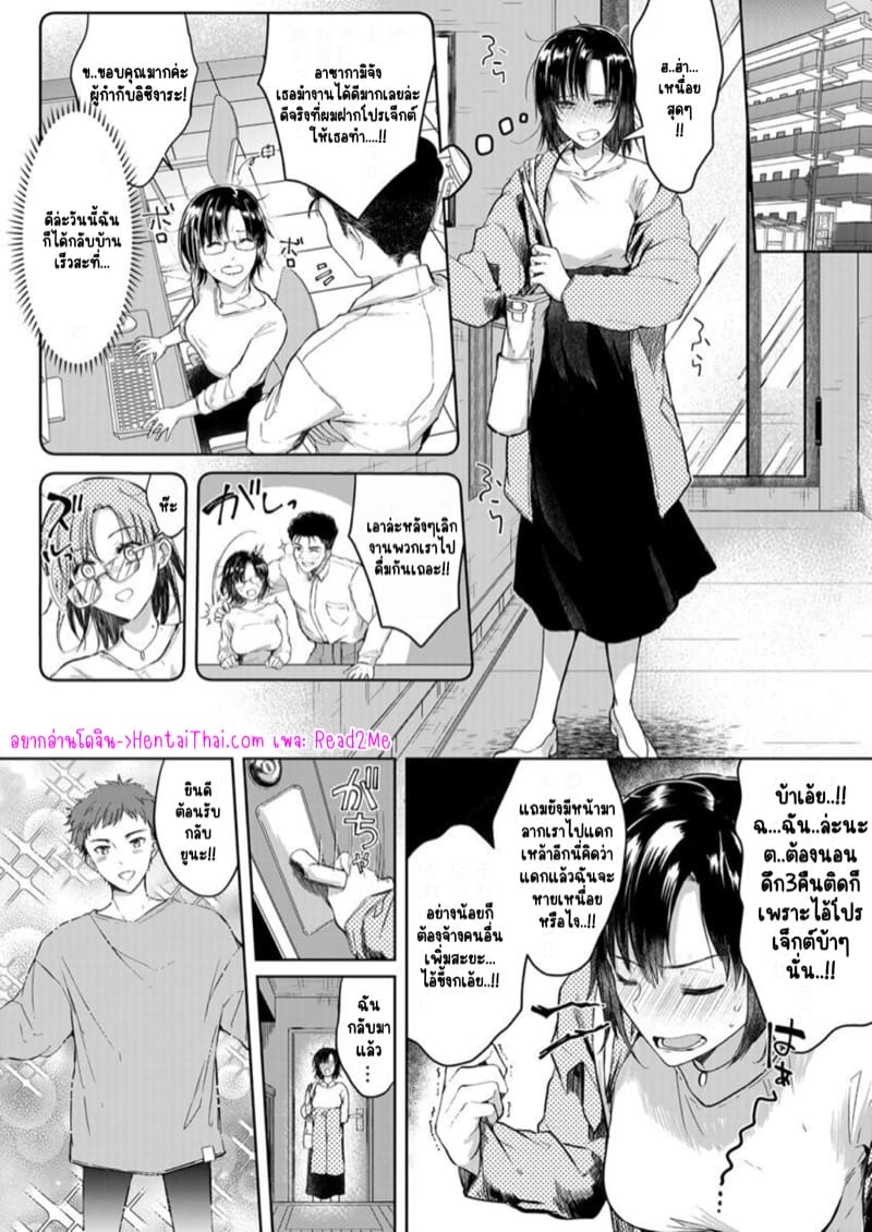 เหตุเกิดเพราะเมากับหนุ่มข้างห้องตัวร้าย 1 ภาพ 1