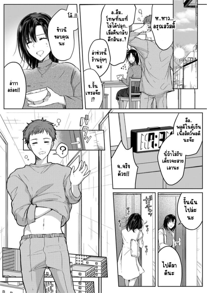 เหตุเกิดเพราะเมากับหนุ่มข้างห้องตัวร้าย 1 ภาพ 11