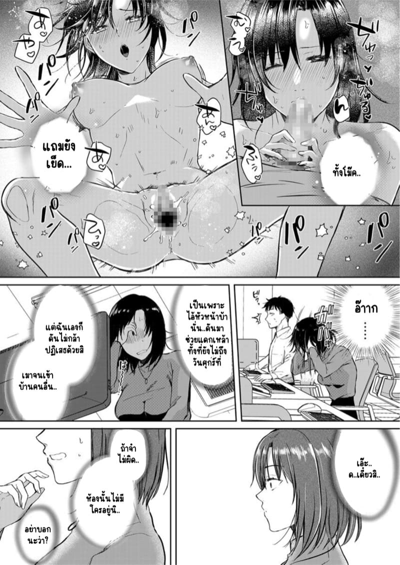 เหตุเกิดเพราะเมากับหนุ่มข้างห้องตัวร้าย 1 ภาพ 13