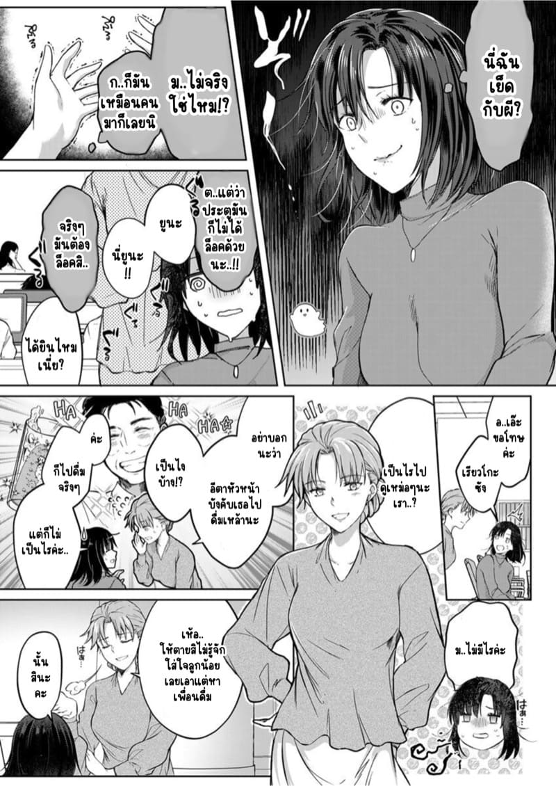 เหตุเกิดเพราะเมากับหนุ่มข้างห้องตัวร้าย 1 ภาพ 14