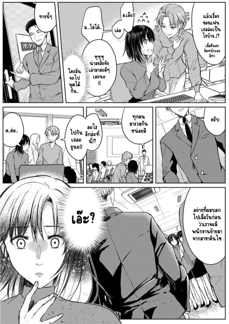 เหตุเกิดเพราะเมากับหนุ่มข้างห้องตัวร้าย 1 ภาพ 15