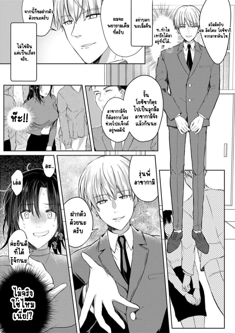 เหตุเกิดเพราะเมากับหนุ่มข้างห้องตัวร้าย 1 ภาพ 16
