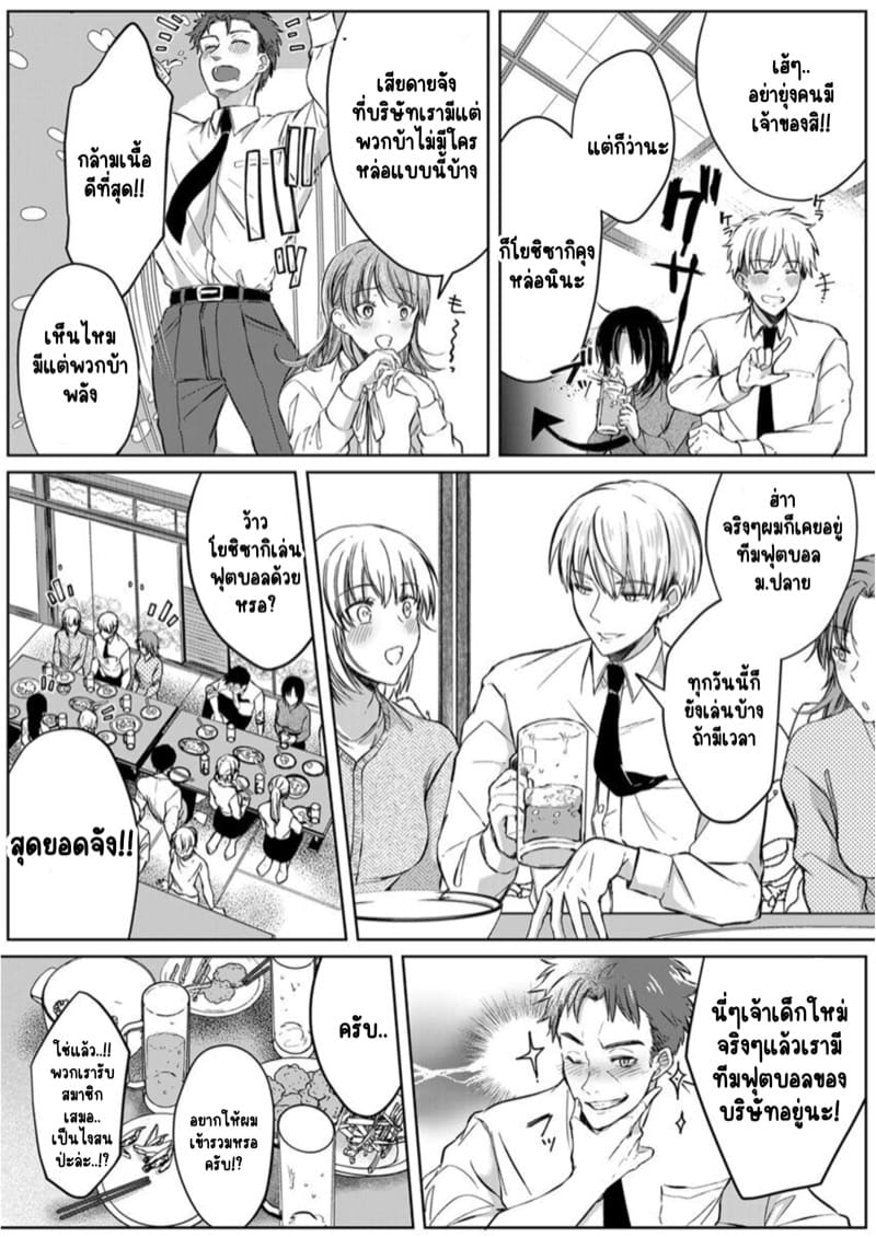 เหตุเกิดเพราะเมากับหนุ่มข้างห้องตัวร้าย 1 ภาพ 18