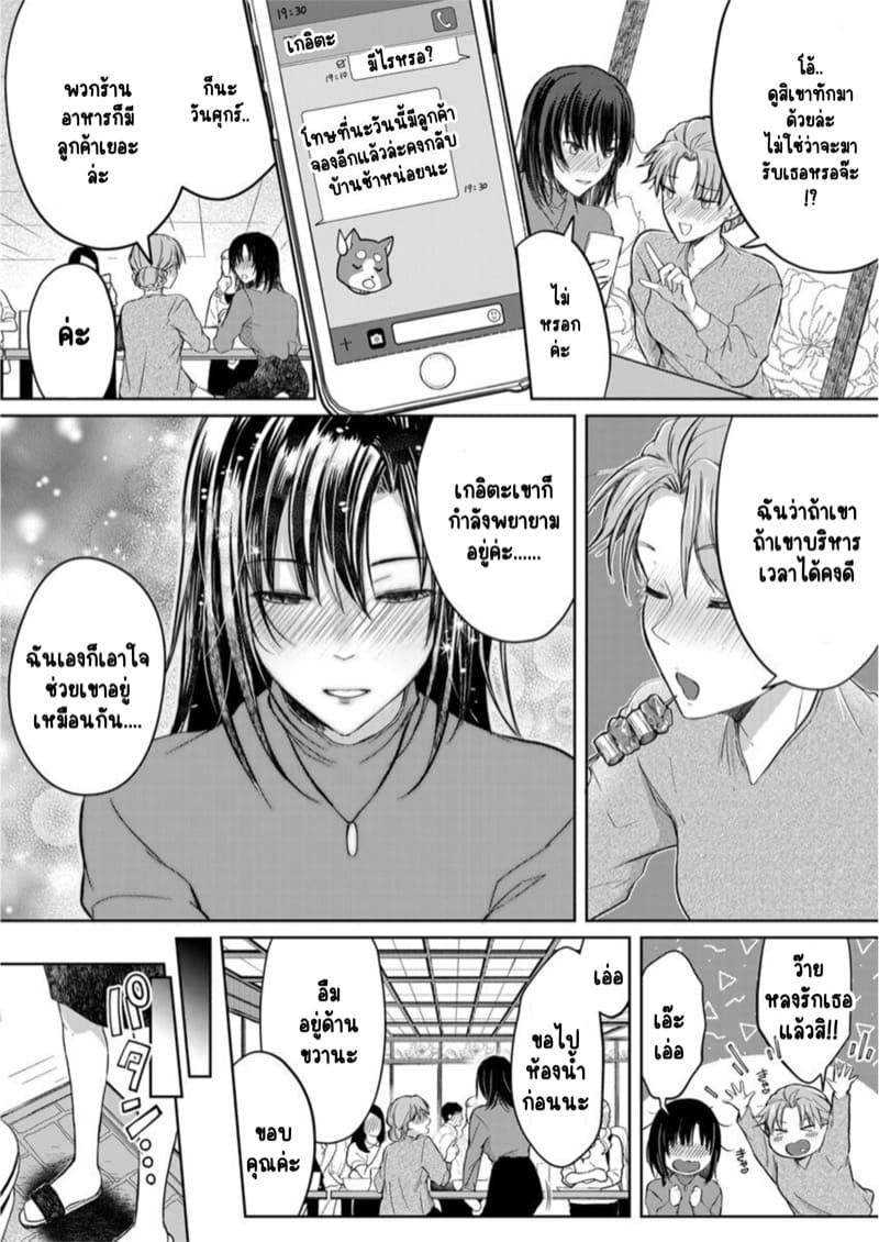 เหตุเกิดเพราะเมากับหนุ่มข้างห้องตัวร้าย 1 ภาพ 21