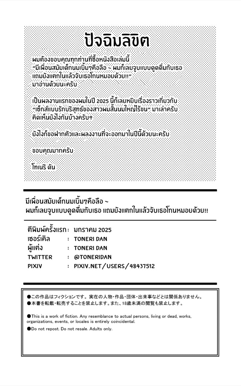 มีเพื่อนสมัยเด็กนมเบิ้มๆคือลือ ~ ผมก็เลยจูบแบบดูดดื่มกับเธอ แถมยังแตกในแล้วจับเธอโกนหมอยด้วย!! ภาพ 31