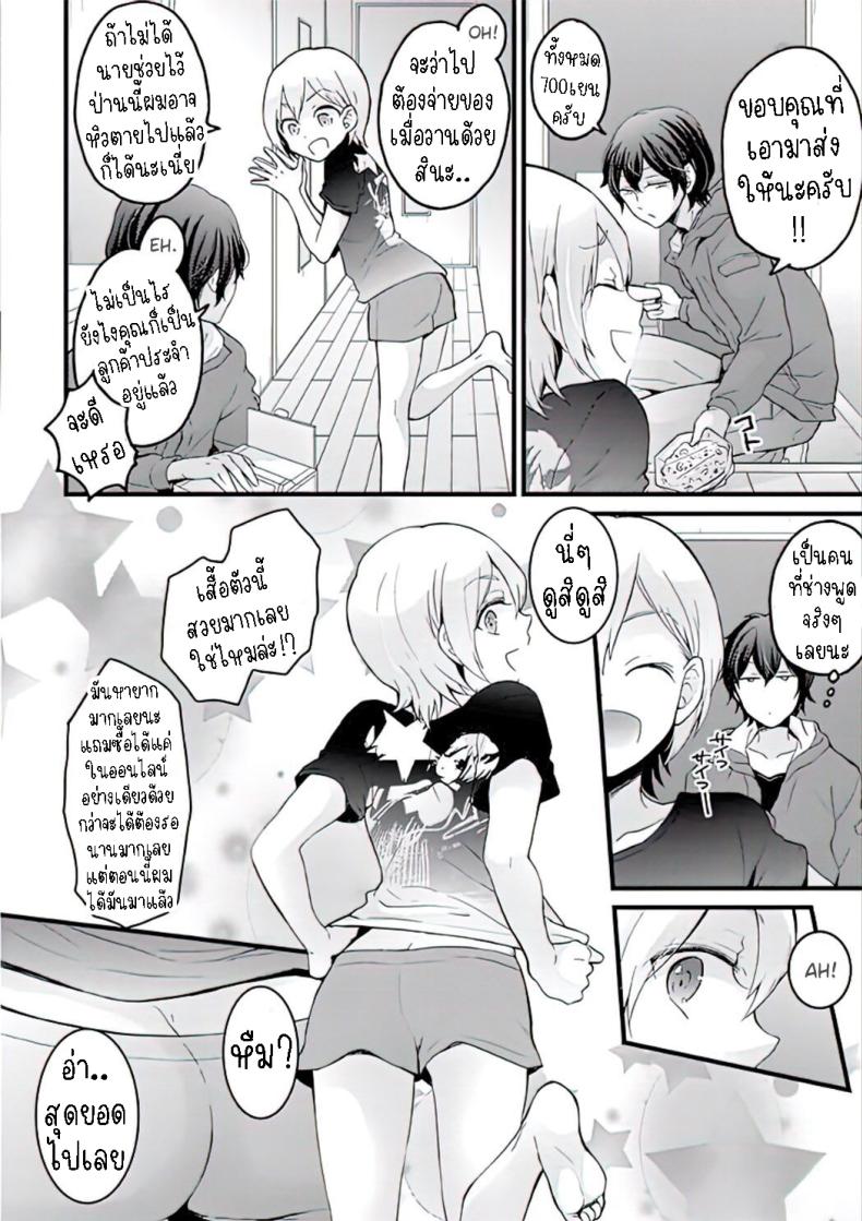 บริการเดลิเวอรี่ ภาพ 1