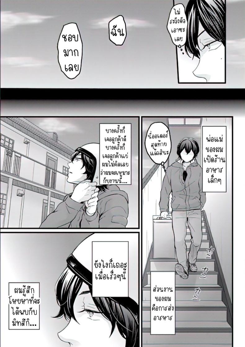 บริการเดลิเวอรี่ ภาพ 2