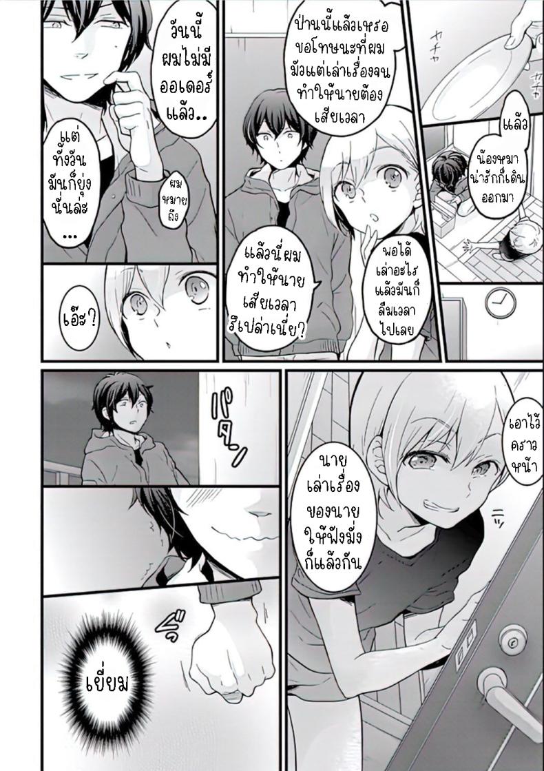 บริการเดลิเวอรี่ ภาพ 3