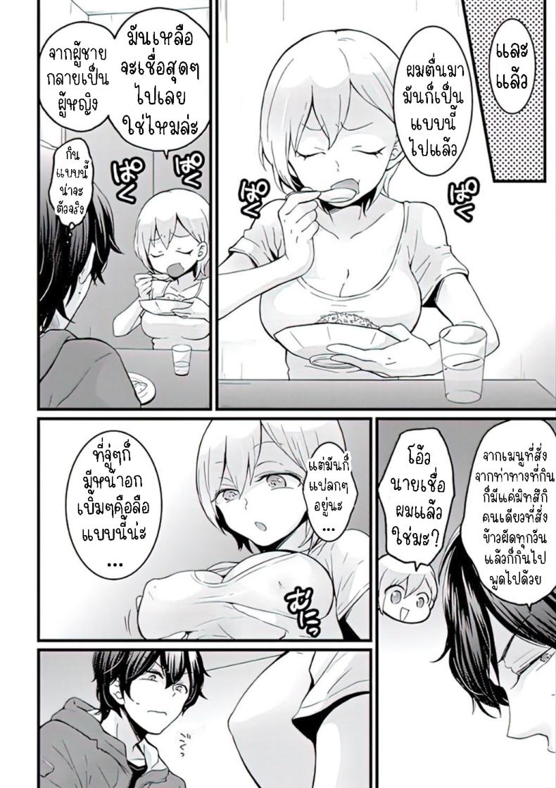 บริการเดลิเวอรี่ ภาพ 5