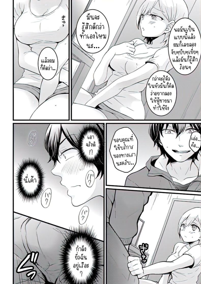 บริการเดลิเวอรี่ ภาพ 7