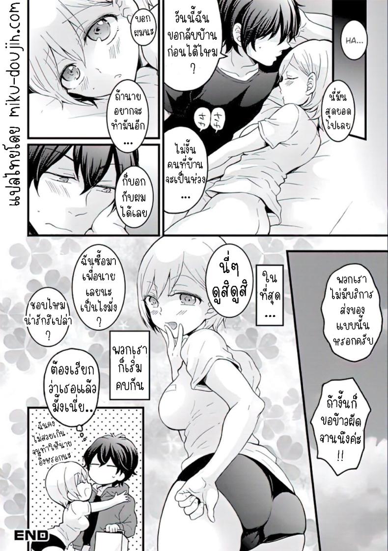 บริการเดลิเวอรี่ ภาพ 15