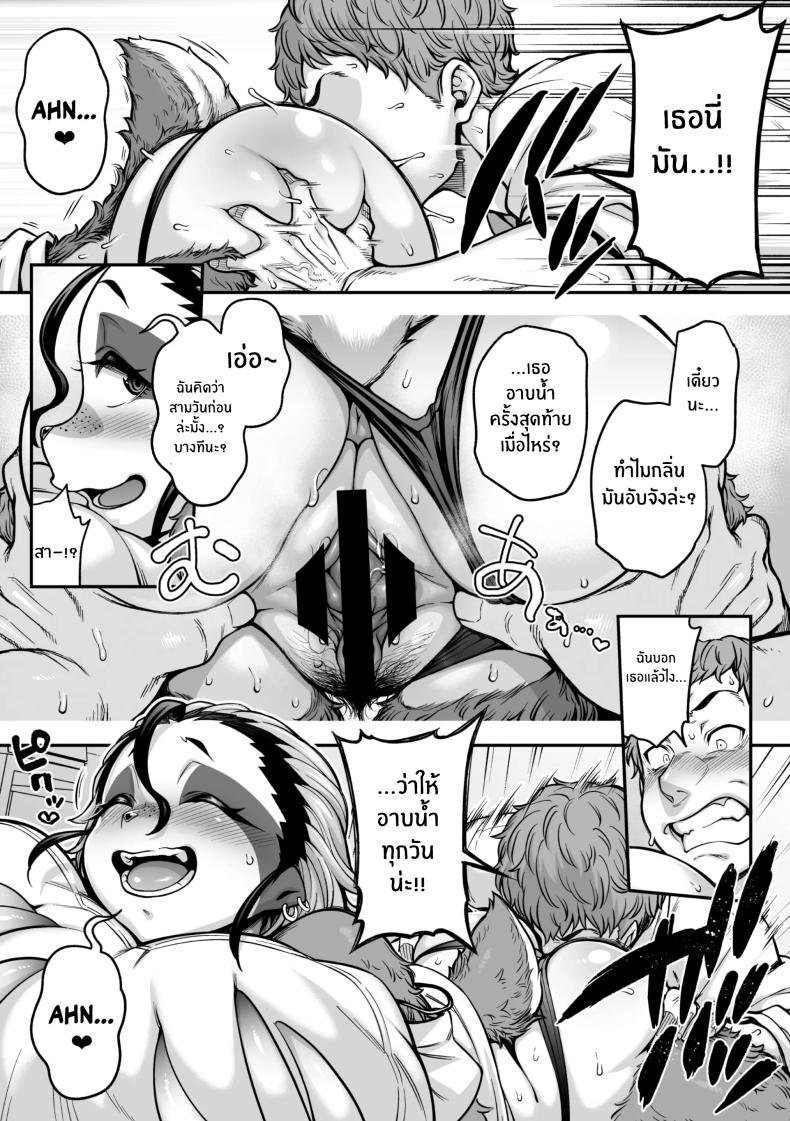 สลอธสาวจอมเฉื่อย ภาพ 4