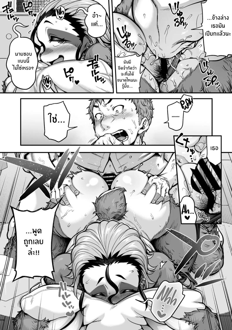 สลอธสาวจอมเฉื่อย ภาพ 5