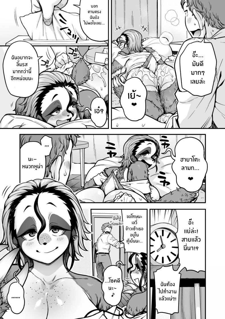 สลอธสาวจอมเฉื่อย ภาพ 8