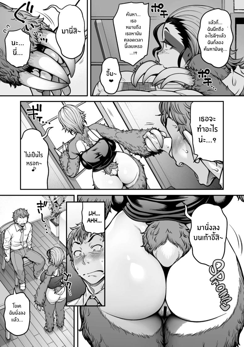 สลอธสาวจอมเฉื่อย ภาพ 10